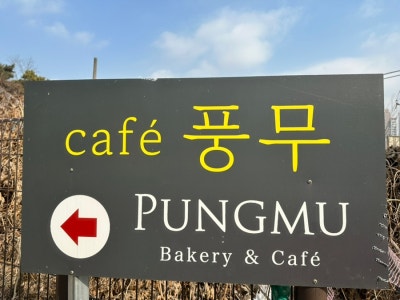 사진 2