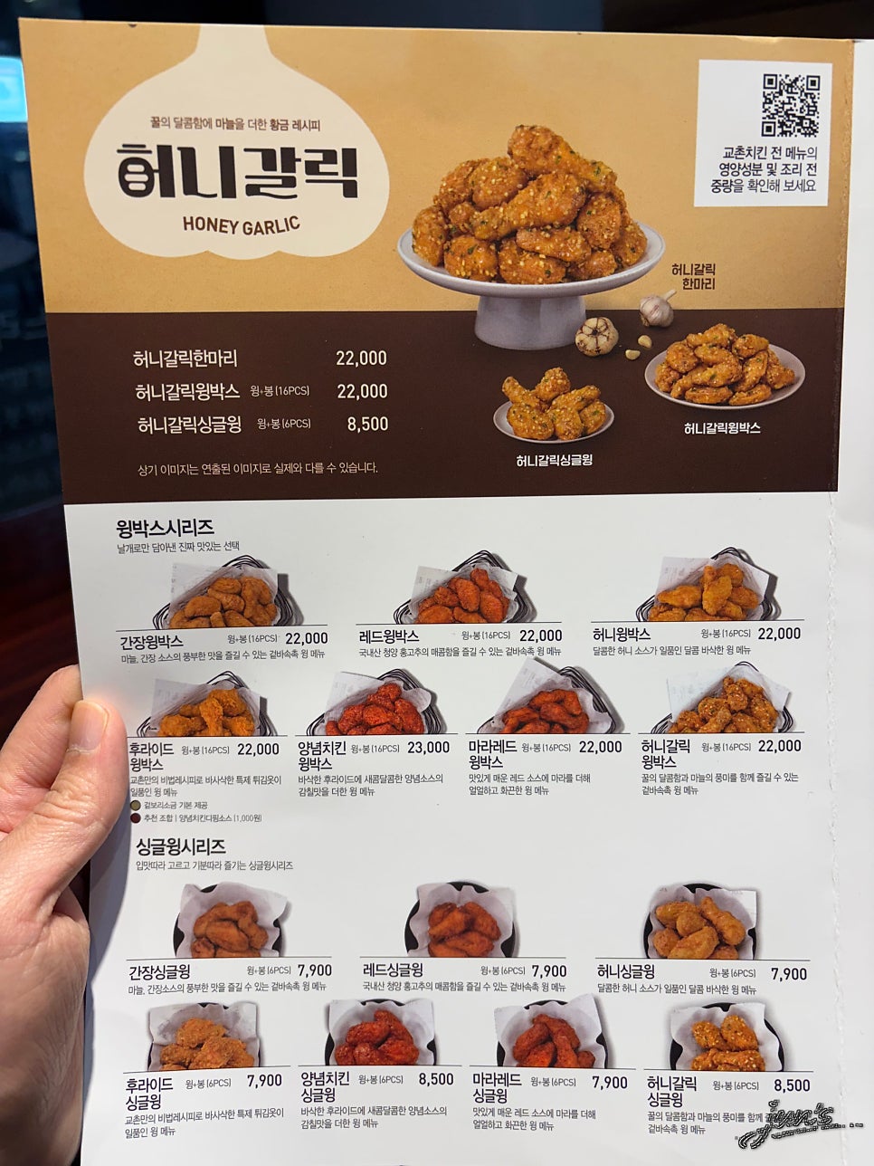 교촌치킨 용호1호점 사진 6