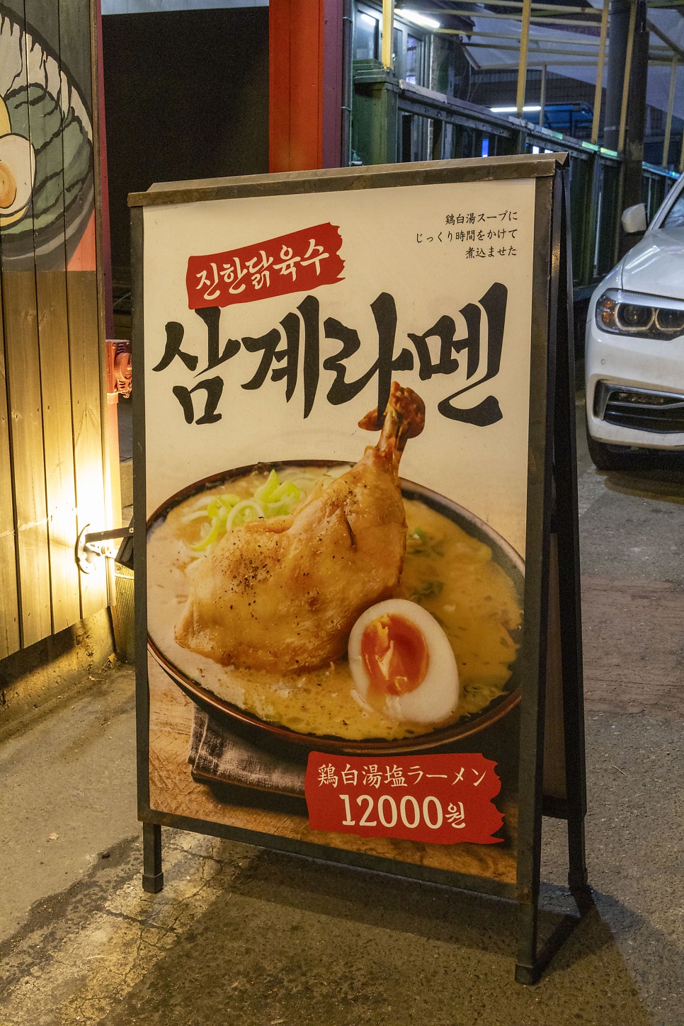 신센라멘 역곡점 사진 3