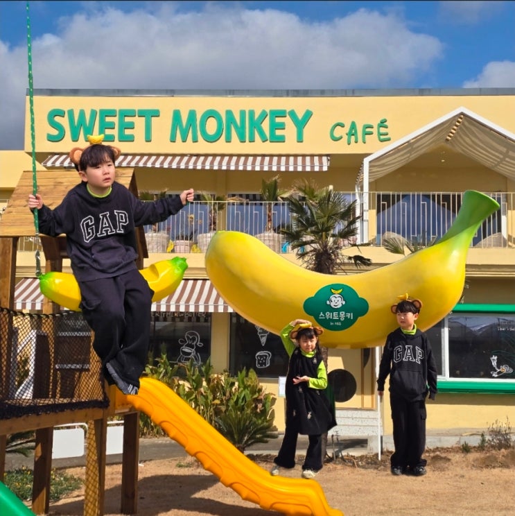  제주 아이랑가볼만한곳 바나나농장체험 스위트 몽키카페