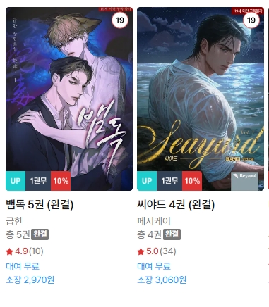  BL소설 신간) 26년 2월 14일 신간
