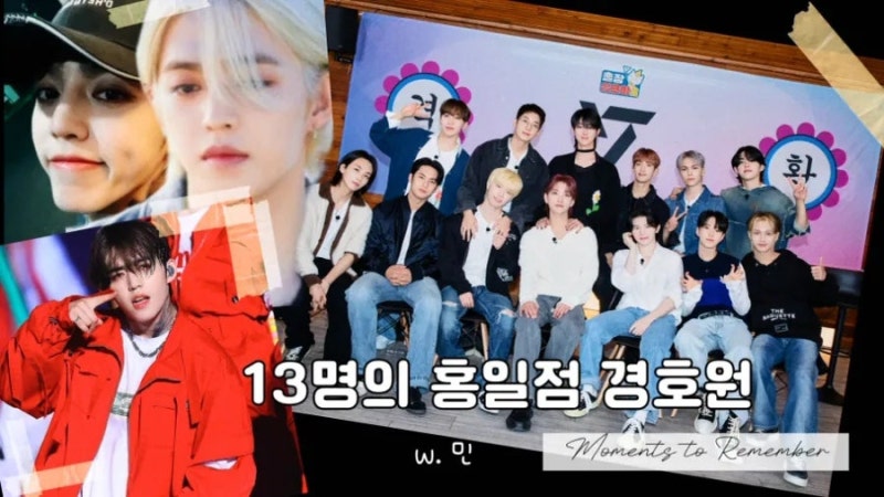 [SEVENTEEN Fanfiction] The Only Female Bodyguard Among 13 Men, Part 11