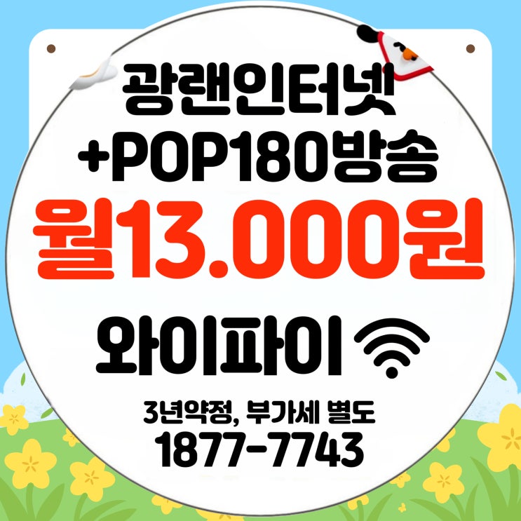  티브로드 TCN방송 TCN유선방송 대구 달서구 달성군 지역 TCN케이블 BTV 안내