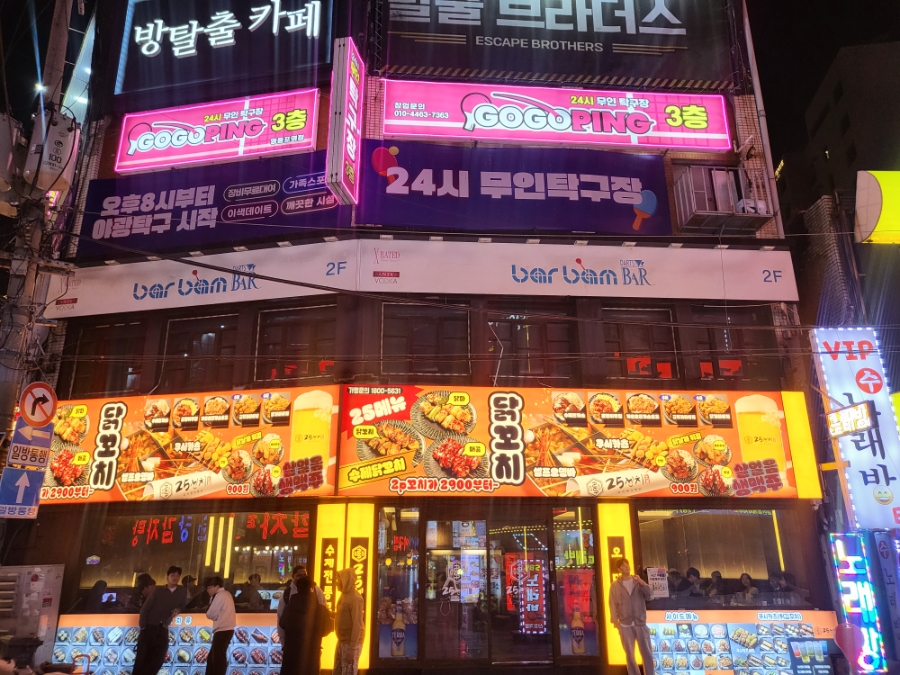 바밤 사진 2