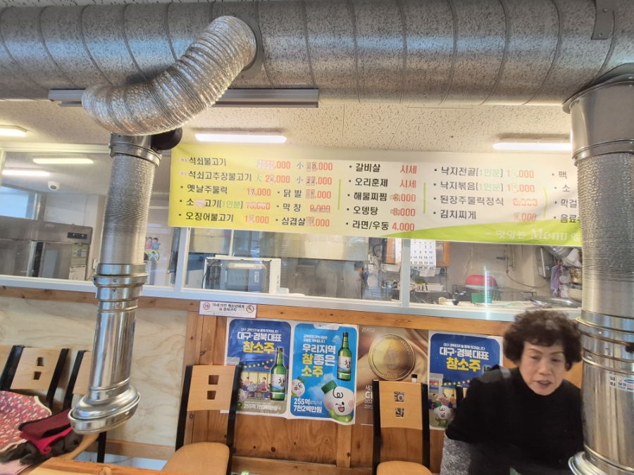 Jinmisikdang photo 6