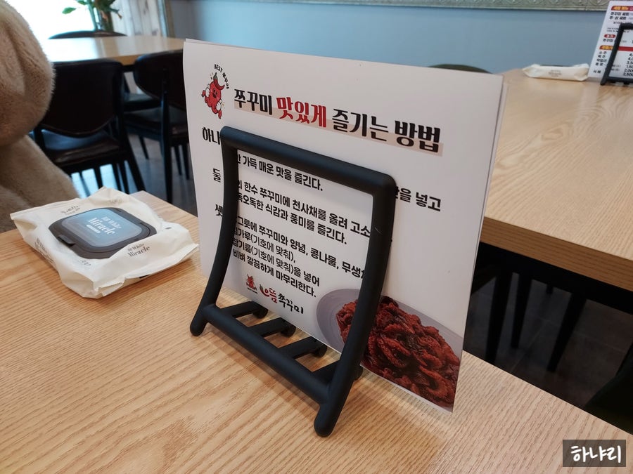 으뜸쭈꾸미 사진 5