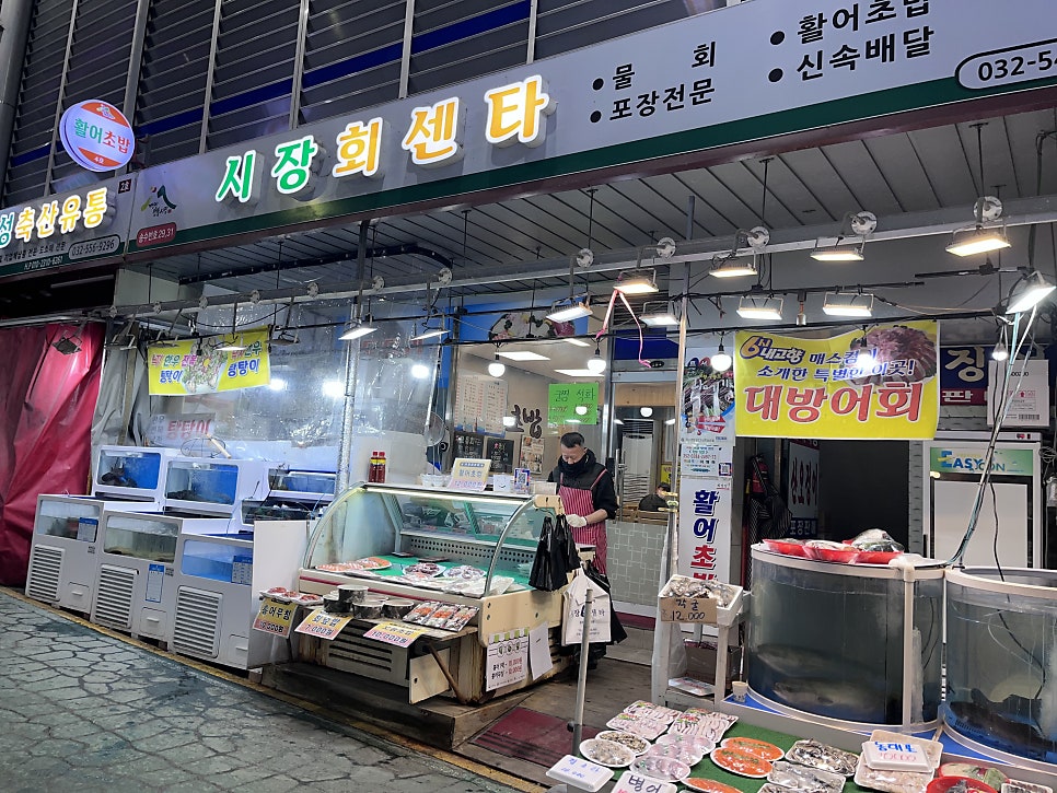 시장회센타 사진 2