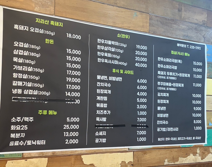 지리산산청흑돼지 사진 2