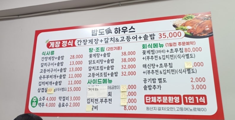 밥도둑하우스 사진 2