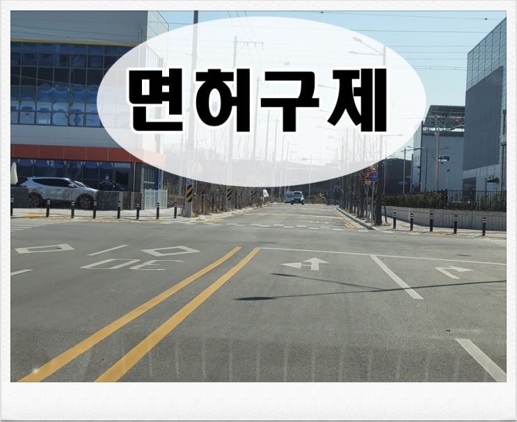  영주 음주운전 면허취소 구제 이의신청 행정심판