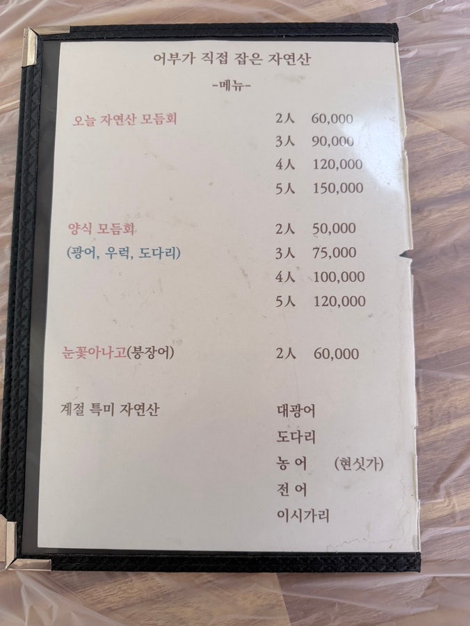 해청횟집 사진 4