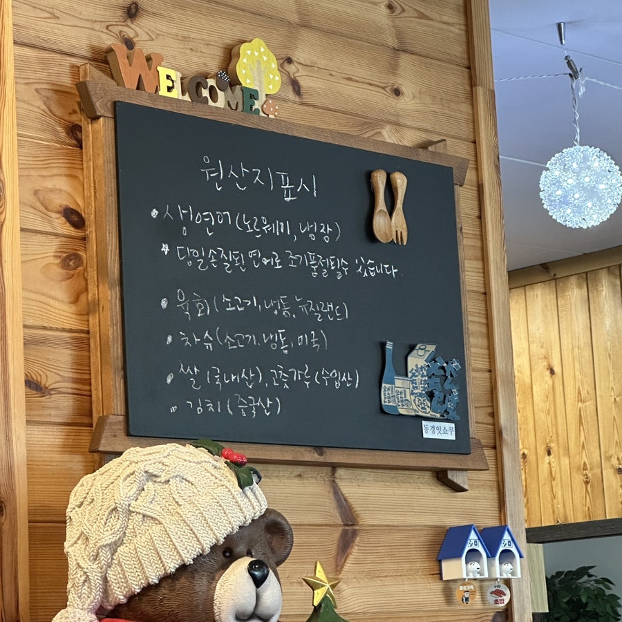 동경잇쇼쿠 사진 5