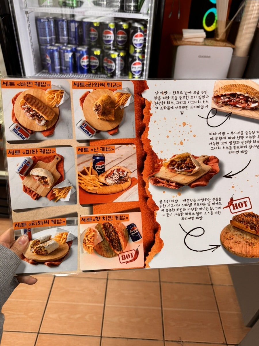 미스터케밥 사진 6