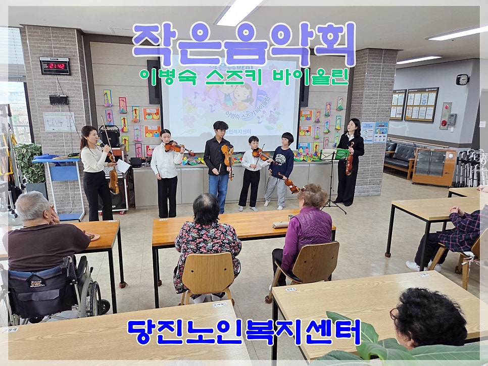 이병숙스즈키바이올린 사진 2