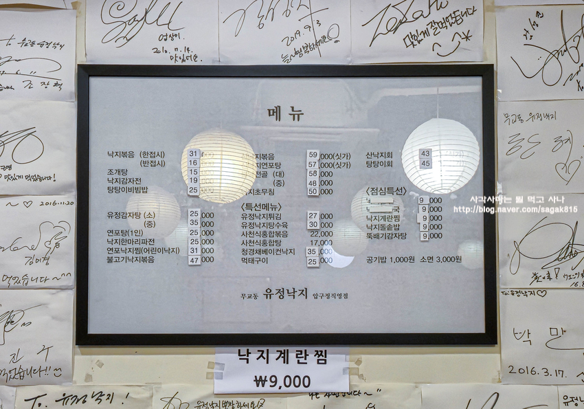 무교동유정낙지 압구정점 사진 3