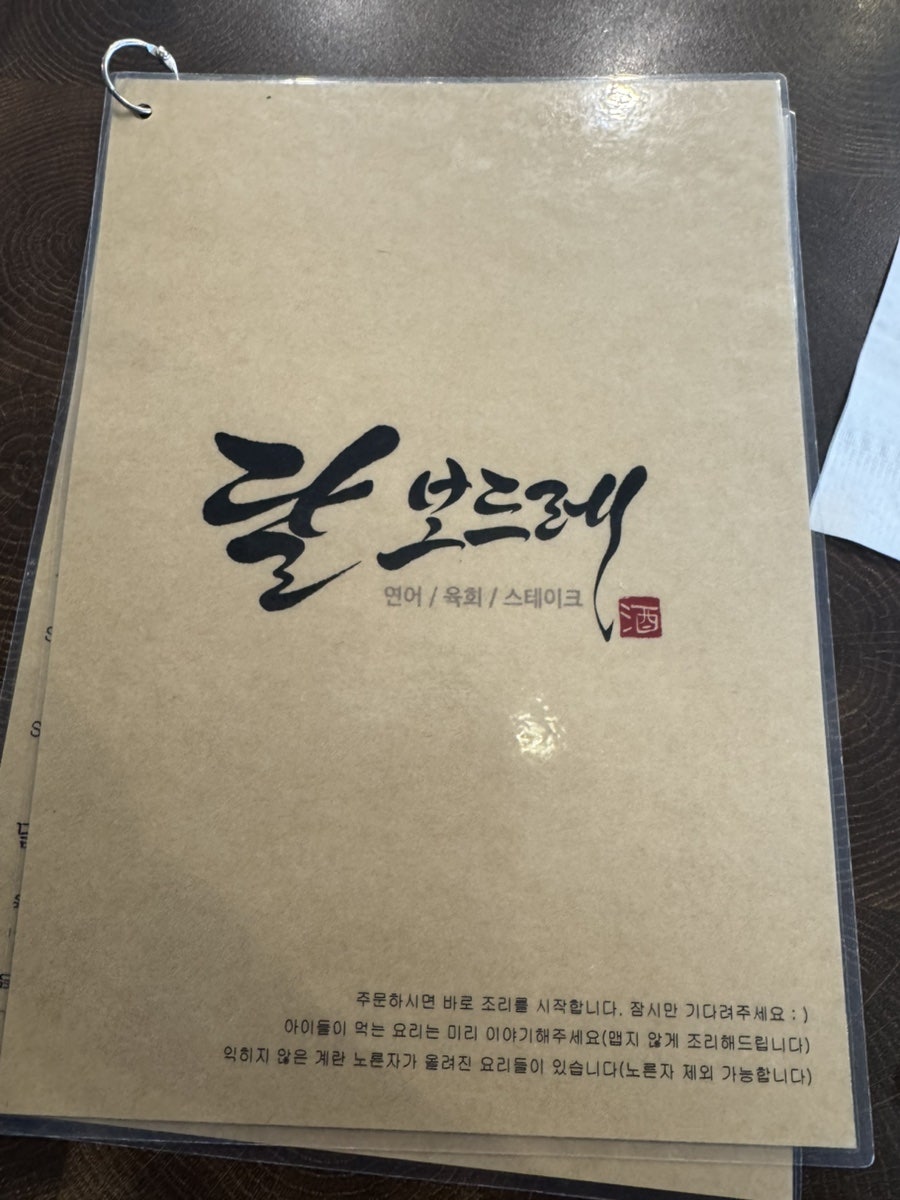 달보드레 사진 2