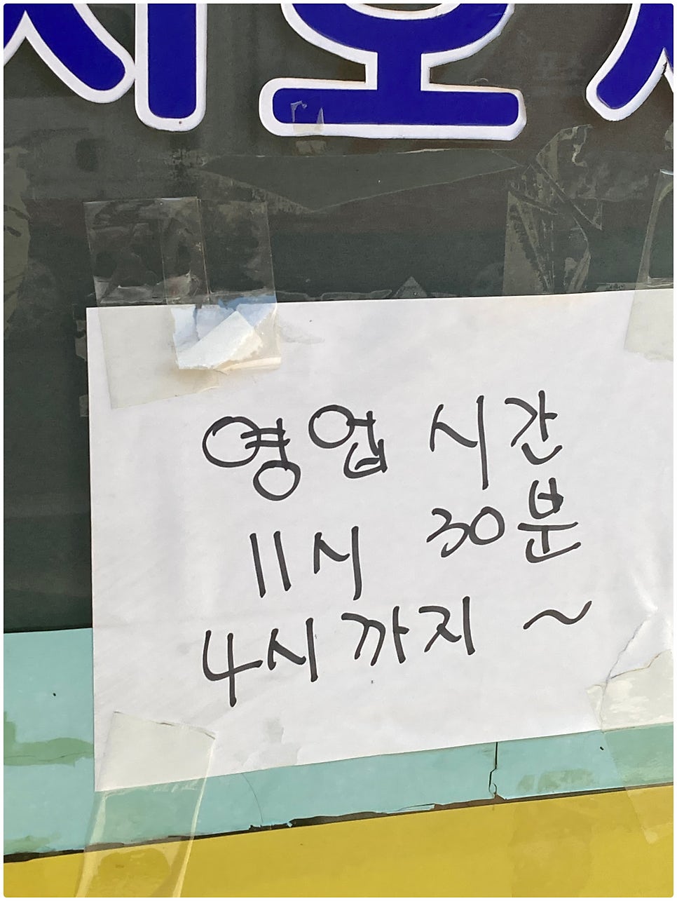 전통손칼국수 사진 2