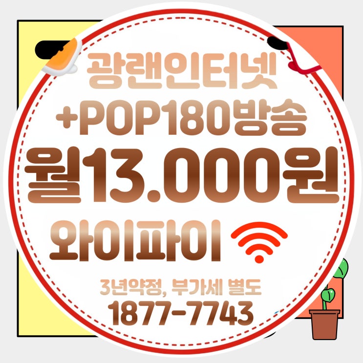  티브로드 중부방송 중부유선방송 지역 btv케이블 안내(중부케이블)
