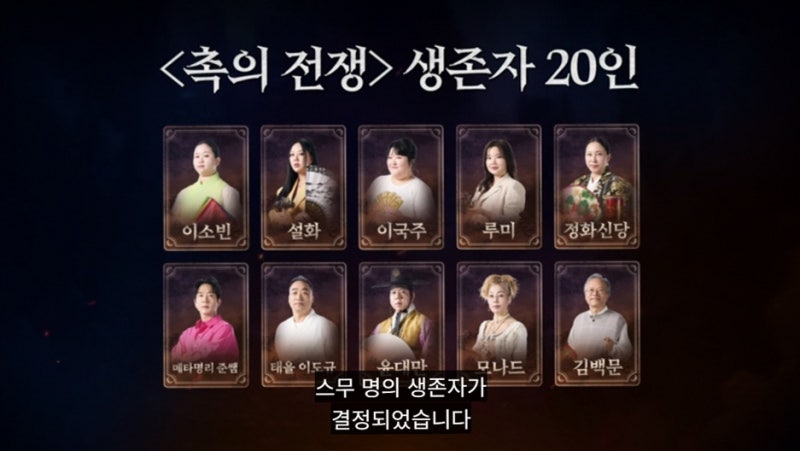 운명전쟁49 5화 무당 대결과 공개일 시간 총정리