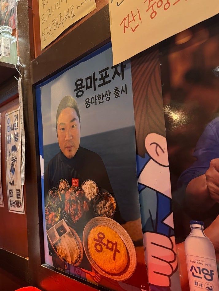 용마포차 사진 2