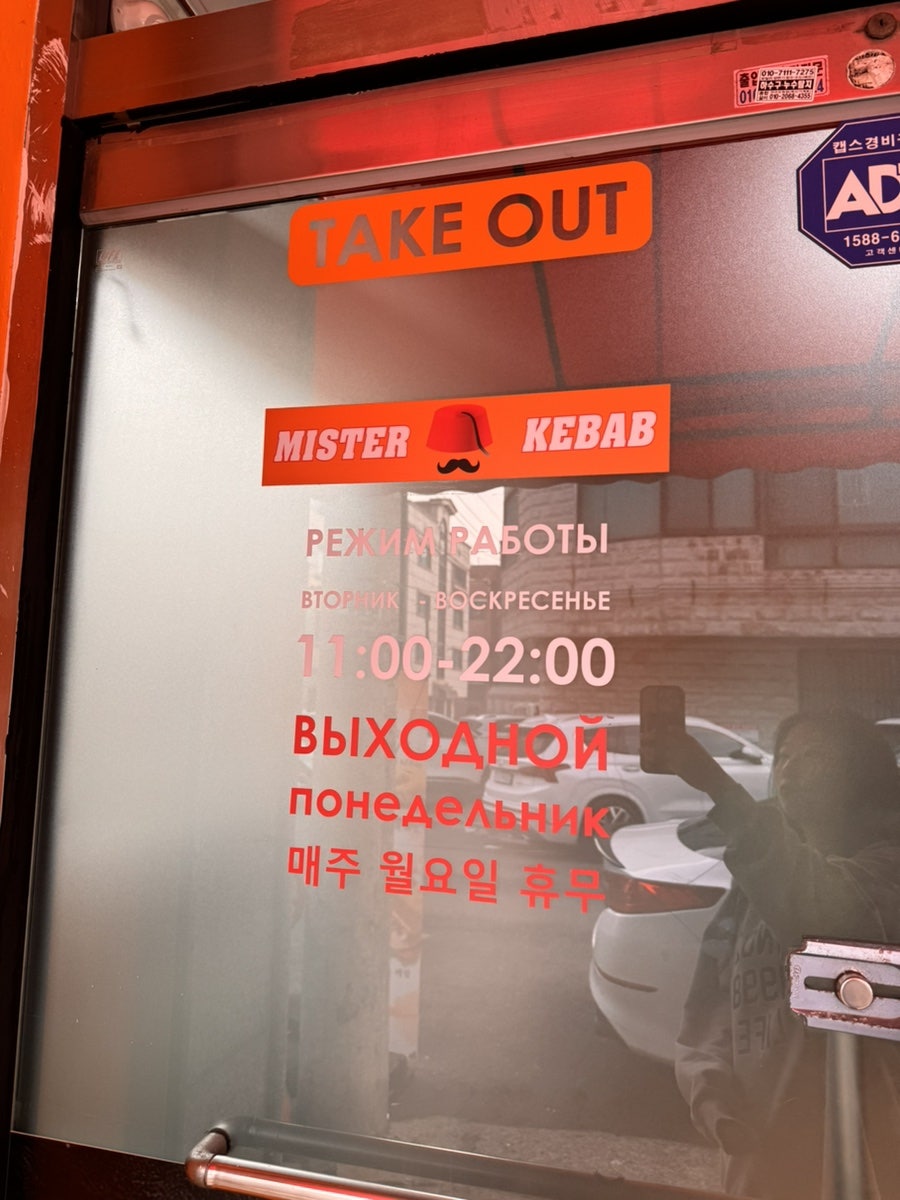미스터케밥 사진 3