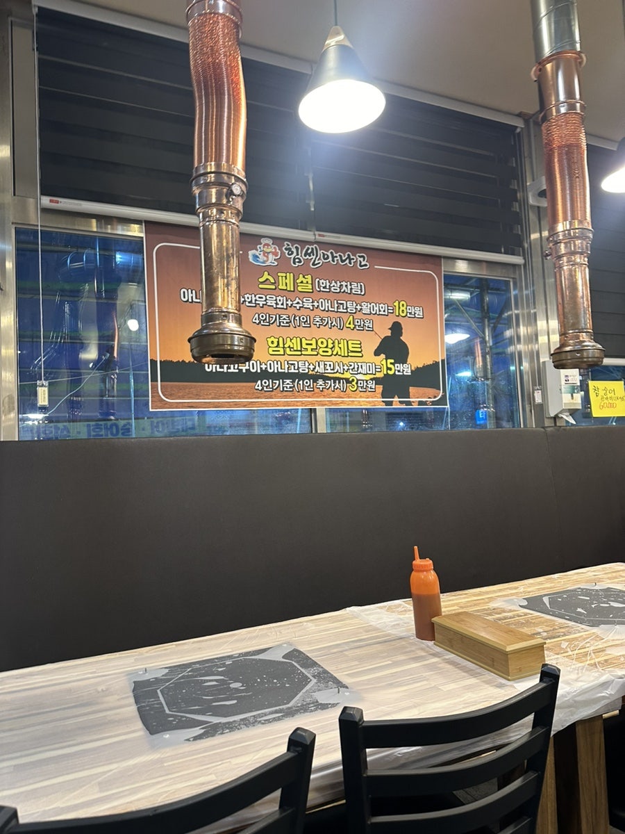 힘센아나고 사진 4