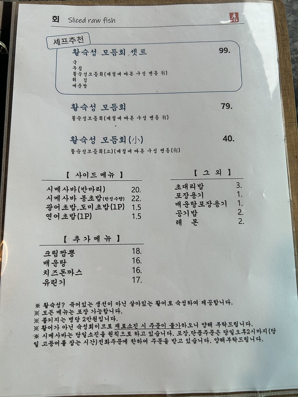 제주사바 사진 6