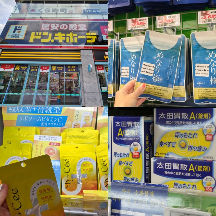  후쿠오카 돈키호테 쇼핑리스트 가격 일본에서 꼭 사야할것