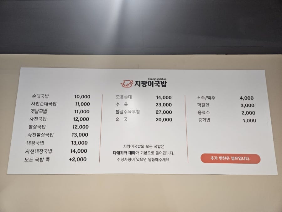 이순대 사진 5