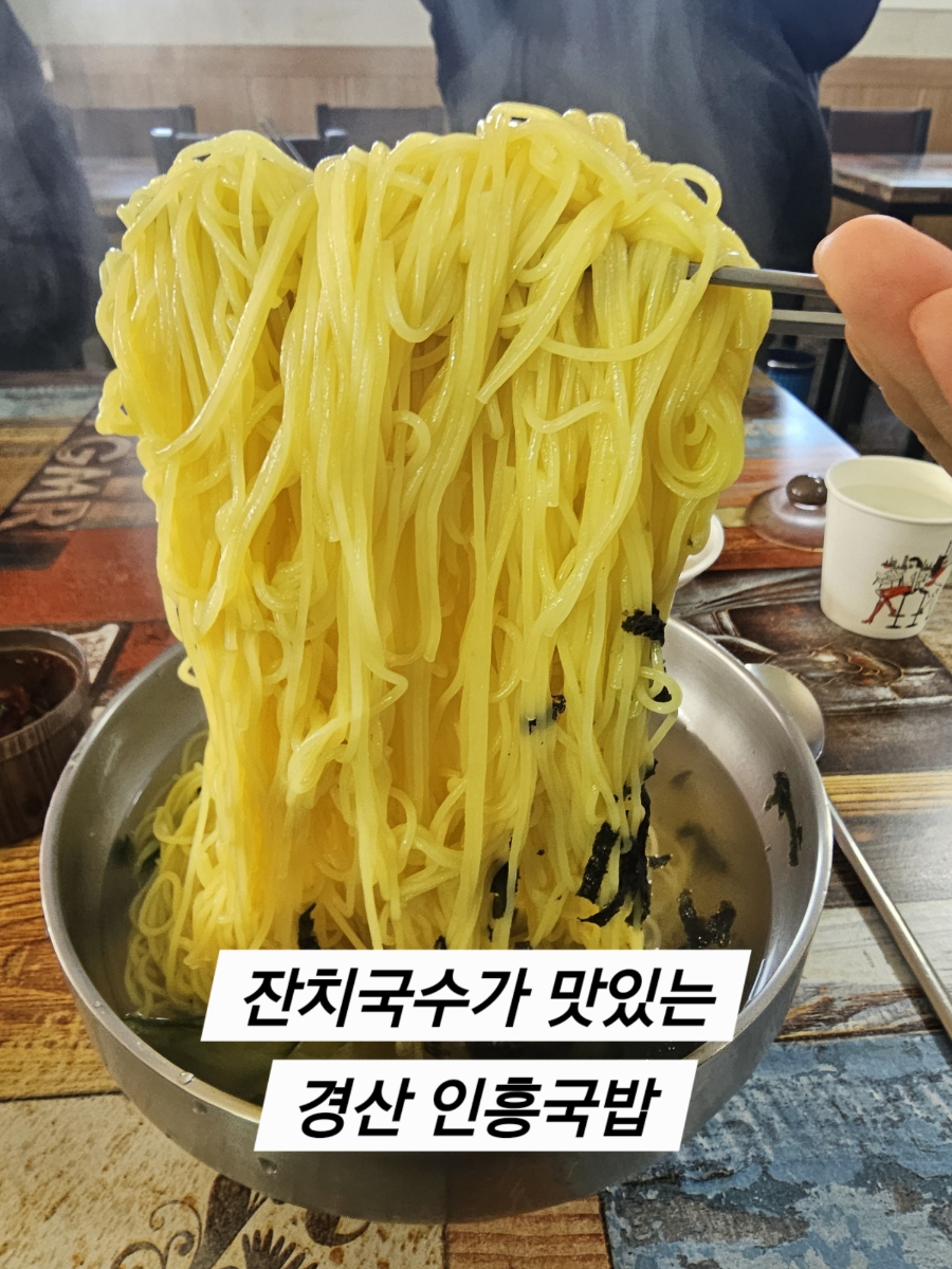 인흥소고기국밥 사진 1