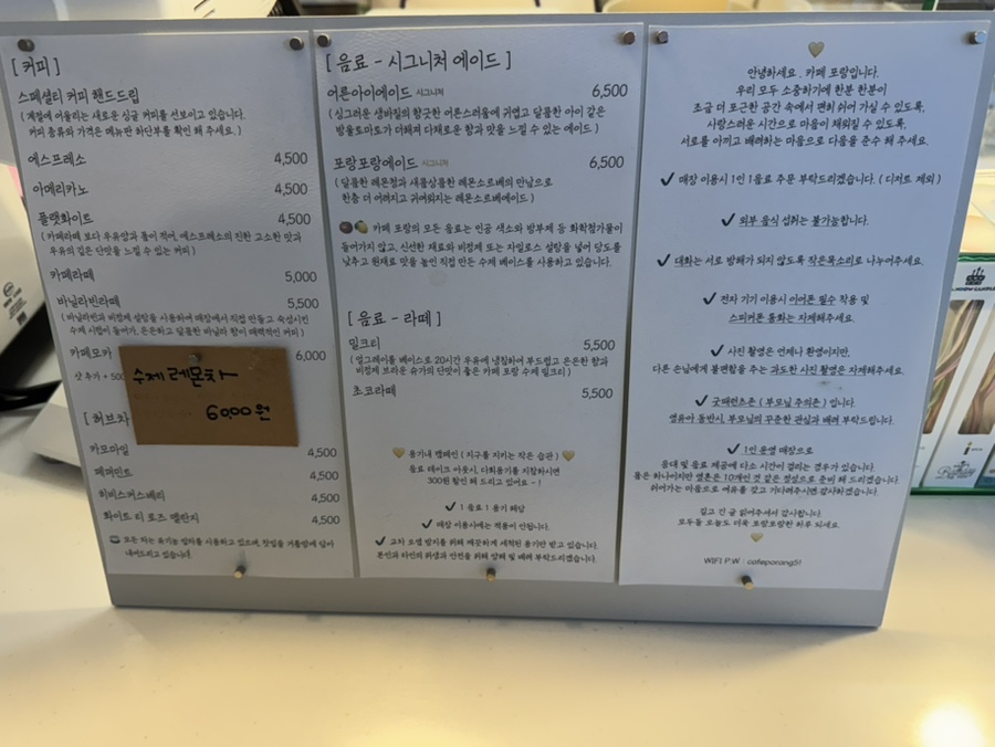 카페포랑 사진 2