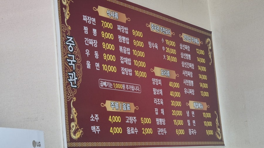 중국관 사진 2