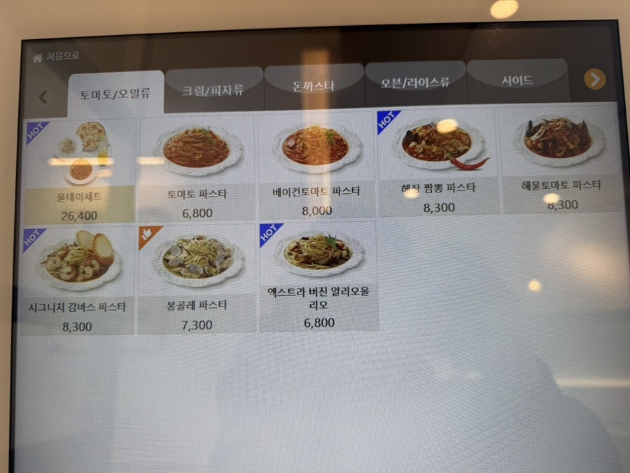 미태리 파주금촌점 사진 3