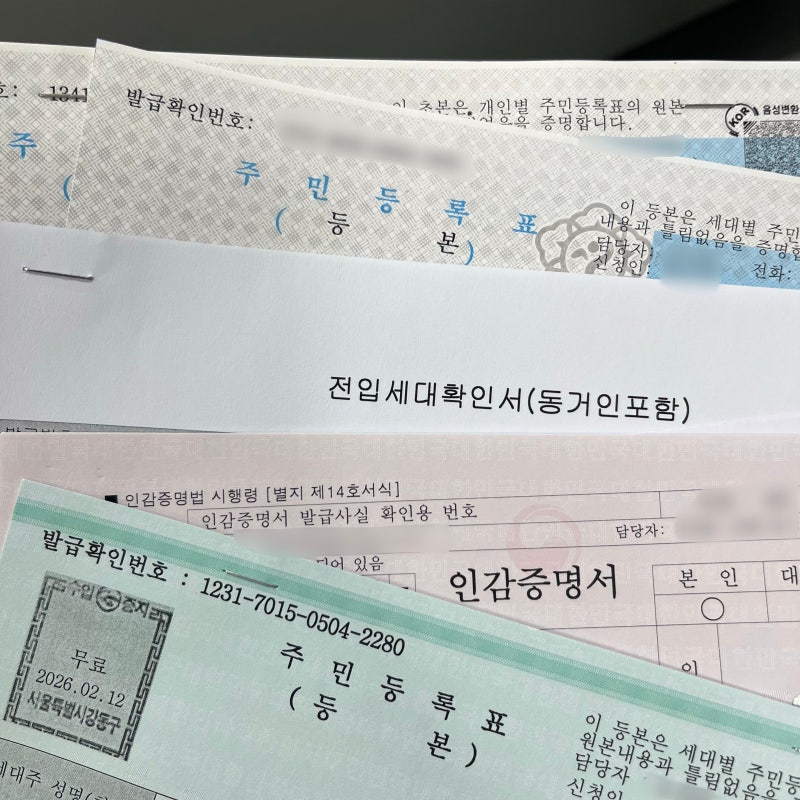 아낌e보금자리론 은행 서류 제출 후기, 공동명의도 이것만 챙기면 헛걸음 없어요