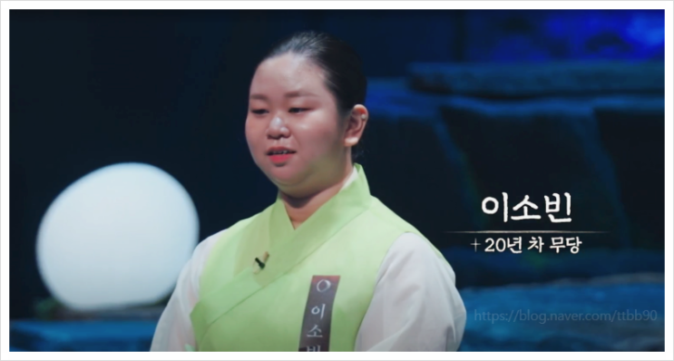  스타킹 아기동자 만신무당 이소빈 MC몽 예언의 전말과 운명전쟁49 분석 점집 신당위치는?