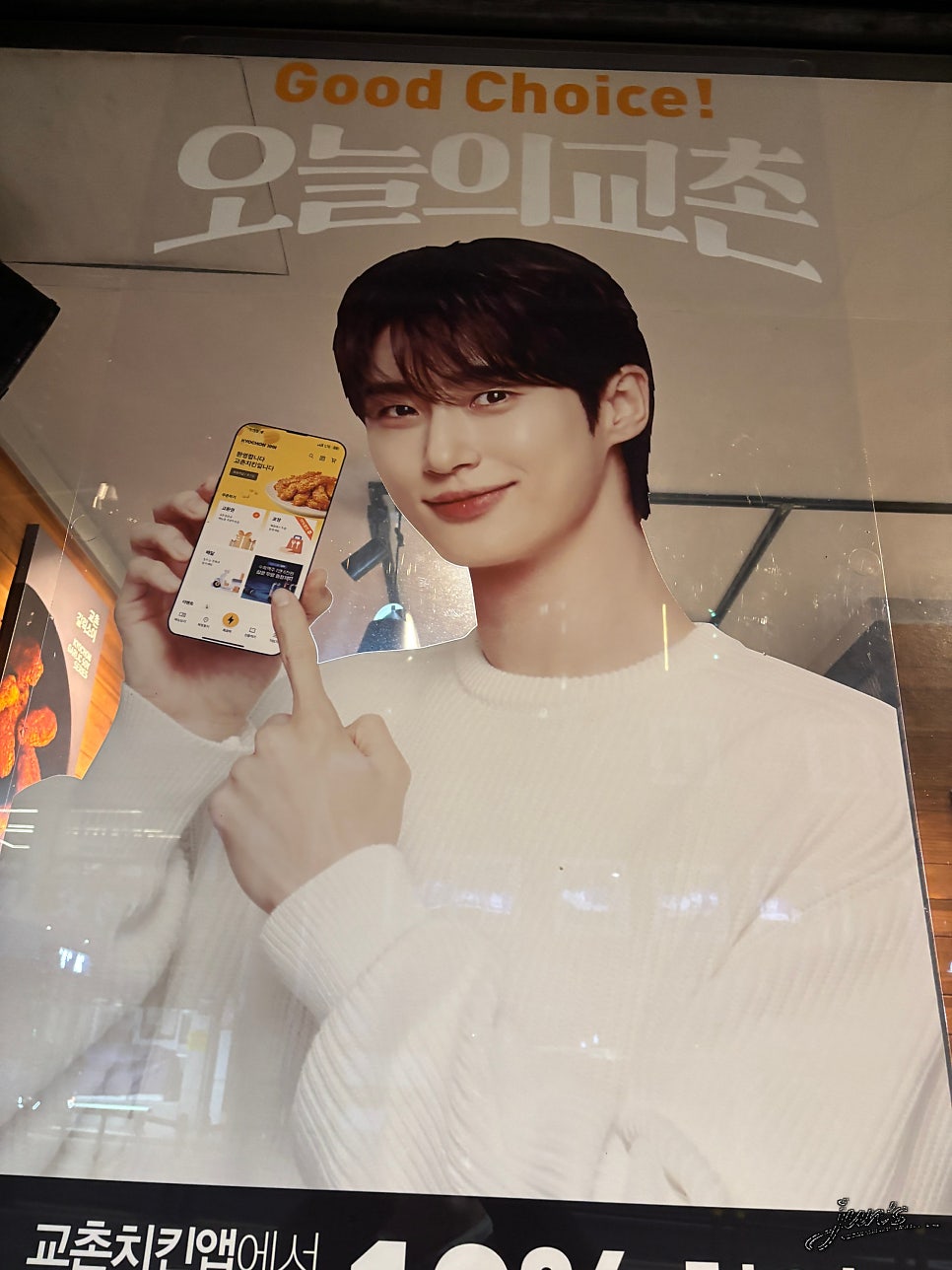 교촌치킨 용호1호점 사진 2