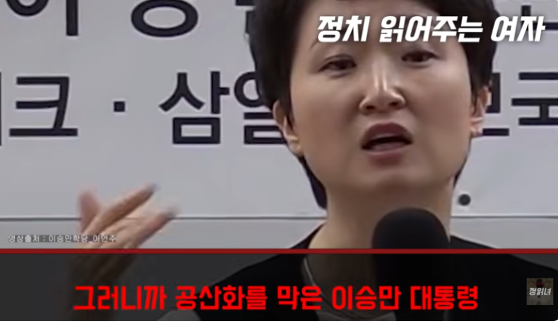 [정읽녀]이언주 정치인생 완전히 끝났다, '리박스쿨 강사' 명단 확인... 박정희 교실 정기 커....