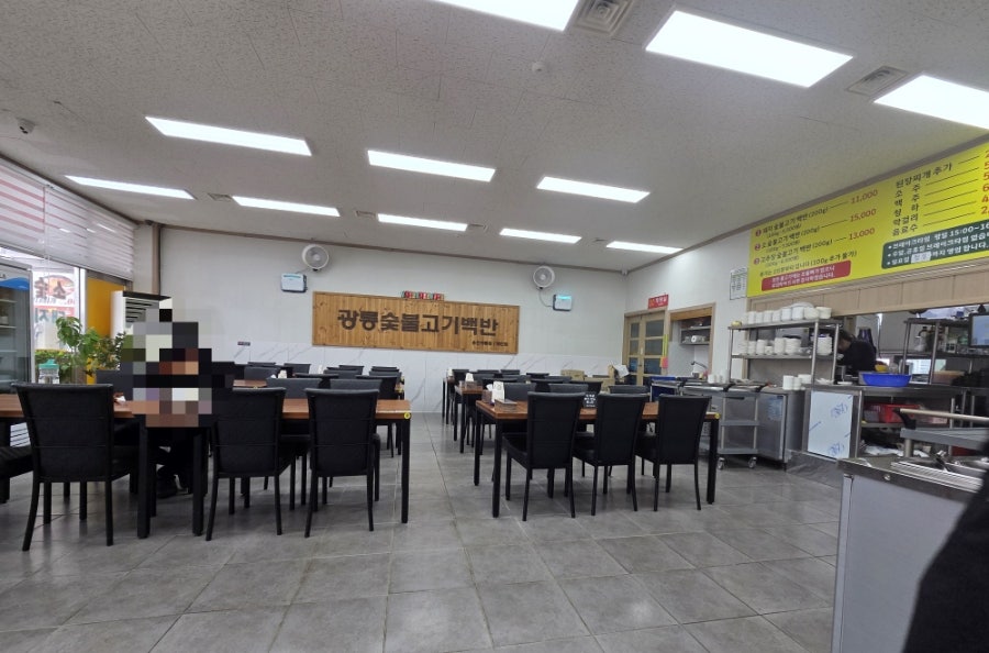광릉숯불고기 사진 4