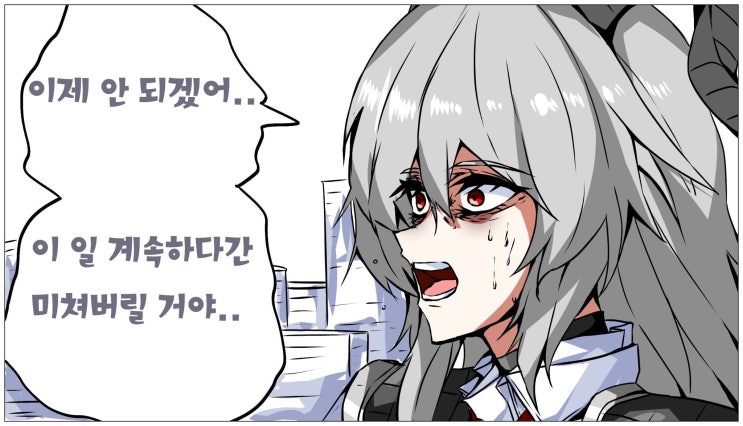  이직 / 자각 / 야근 부탁받았을 때의 에스프레소 10잔 분량의 냄새 / 이 일 계속하다간 미쳐버릴 거야.. - [명조 만화][WuWa][웹코믹]