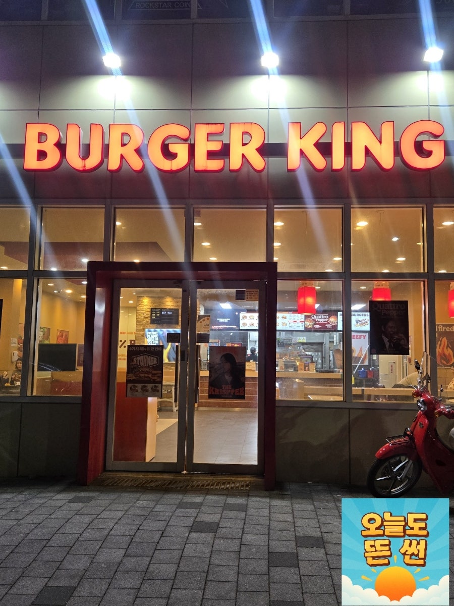 버거킹 대구지산점 사진 5