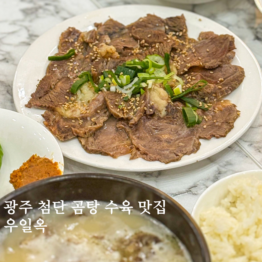 우일옥 사진 1