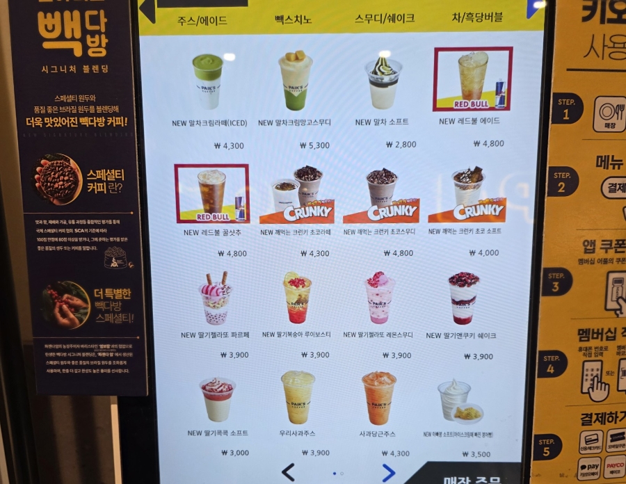 빽다방 여주중앙점 사진 3