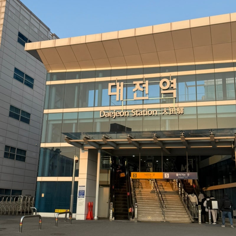 대전역 주차장 요금 할인 실시간 현황 및 짐보관 볼거리 등 총정리