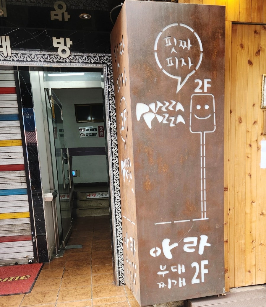 핏짜피자 사진 2