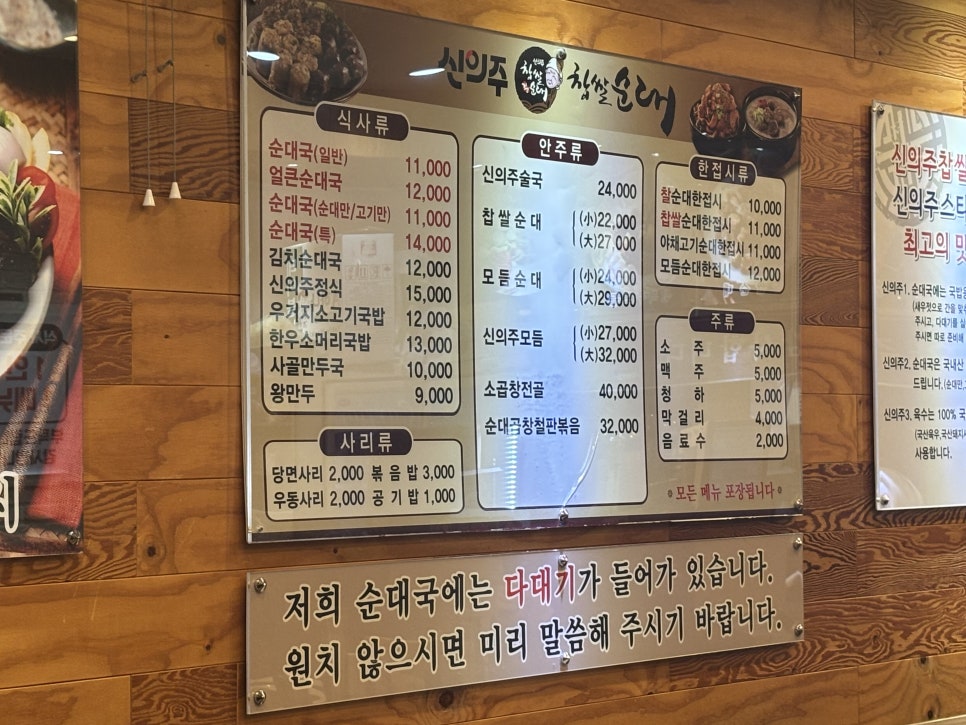 신의주찹쌀순대 행신점 사진 2