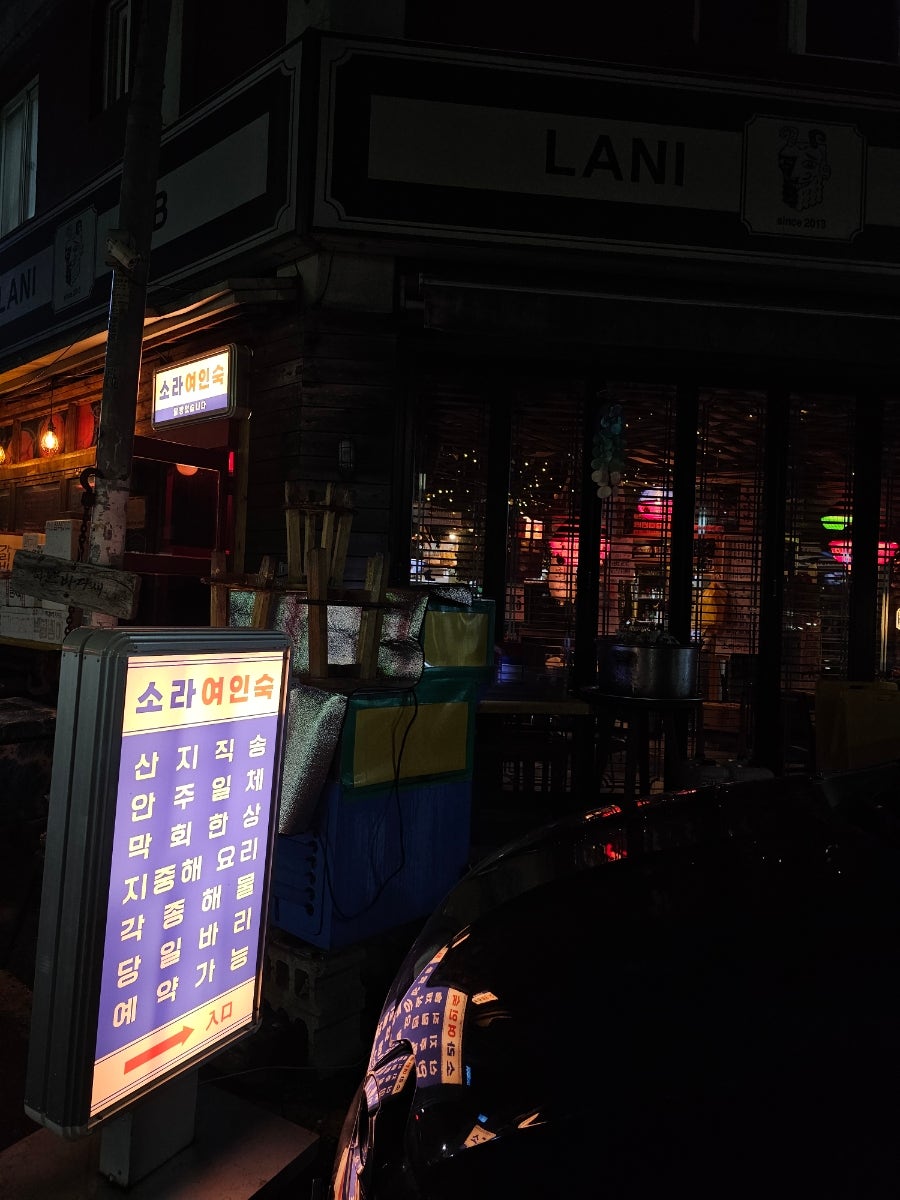 라니펍 사진 2