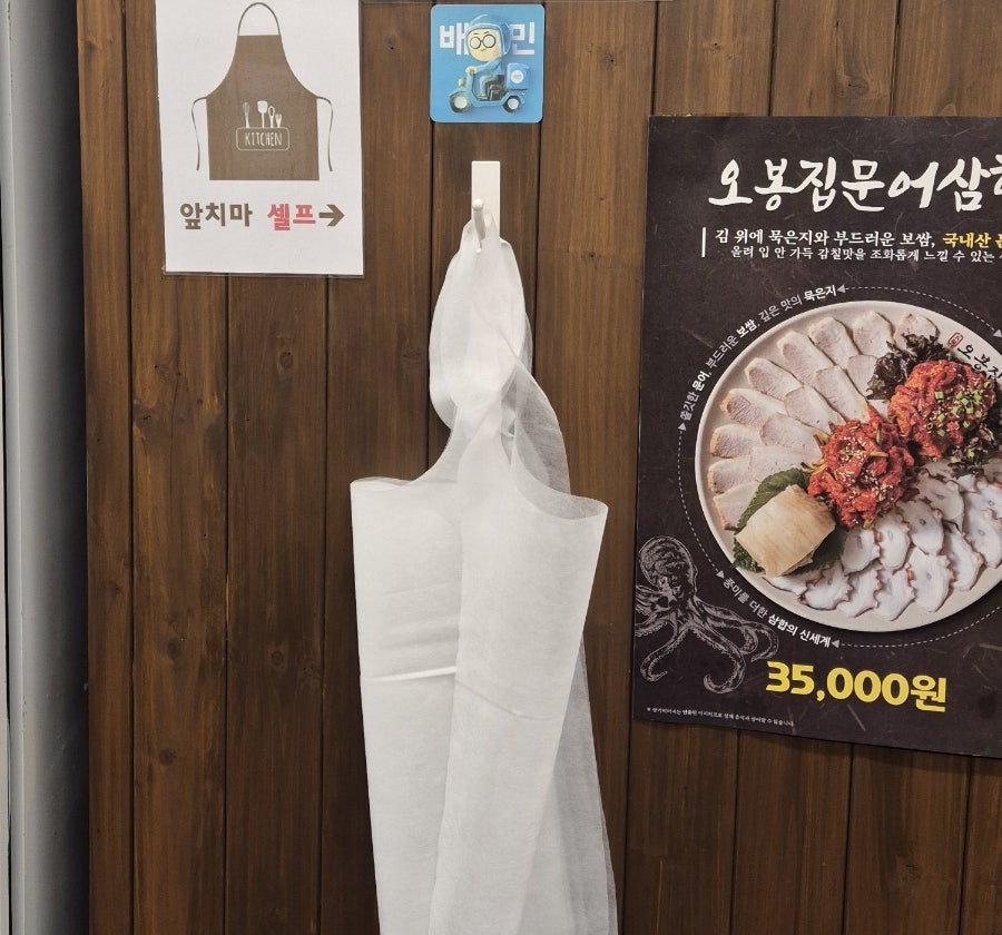 오봉집 인천논현점 사진 6