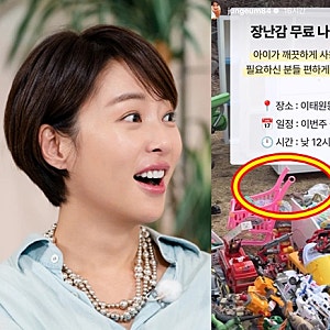 황정음, 장난감 나눔 논란 해명, 오죽하면 직접 입 열었을까?