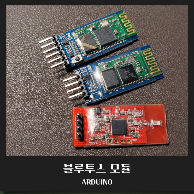  [아두이노 센서] 블루투스 모듈(Bluetooth Module)