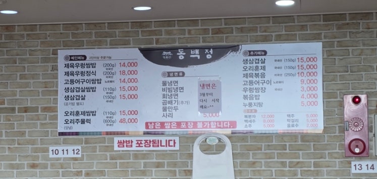 동백정 향남점 사진 4